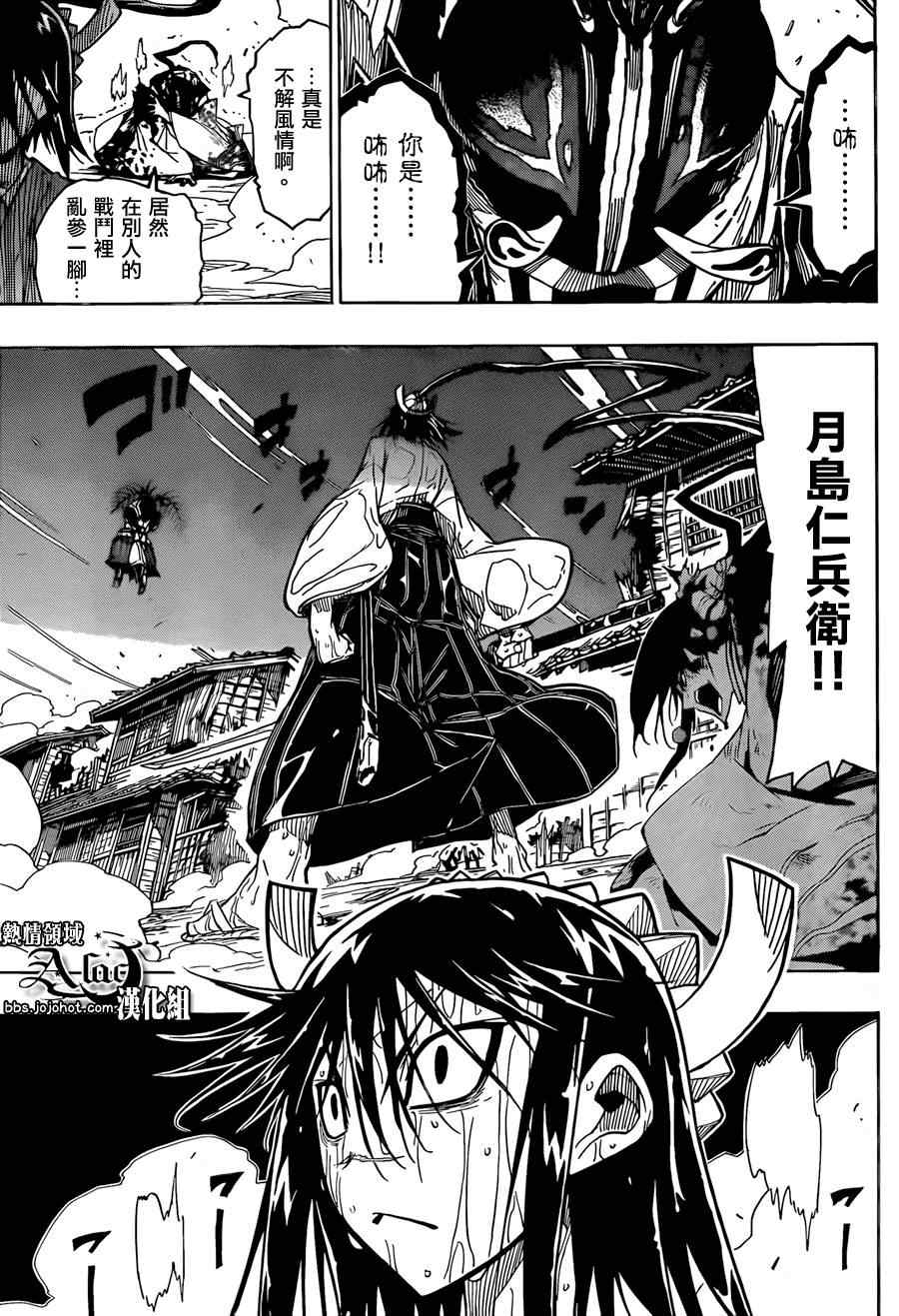 虫奉行韩漫全集-第63话 富岳鉄槌割无删减无遮挡章节图片 