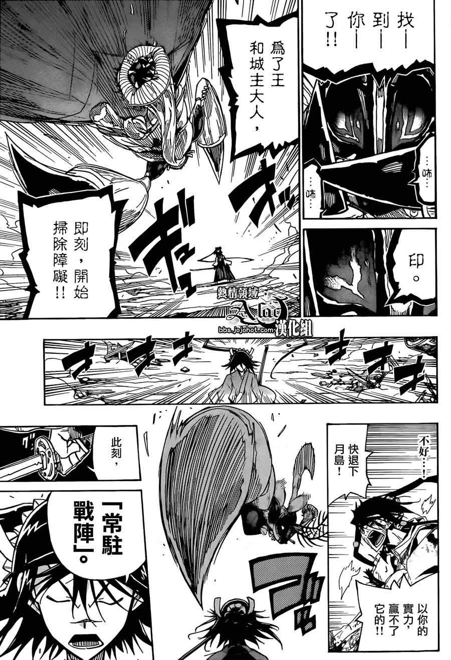 虫奉行韩漫全集-第63话 富岳鉄槌割无删减无遮挡章节图片 