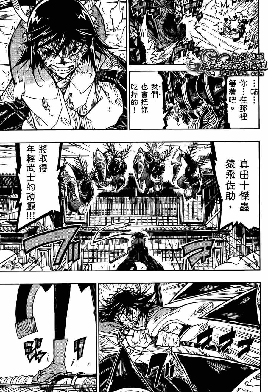 虫奉行韩漫全集-第64话 分裂之术无删减无遮挡章节图片 