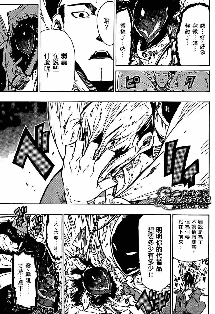 虫奉行韩漫全集-第65话 公主的重负无删减无遮挡章节图片 