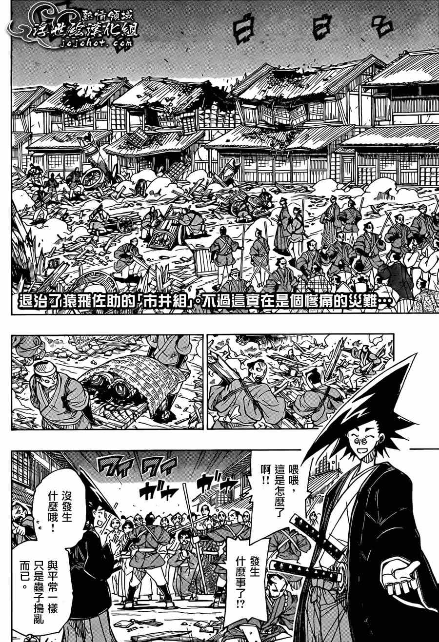 虫奉行韩漫全集-第65话 公主的重负无删减无遮挡章节图片 