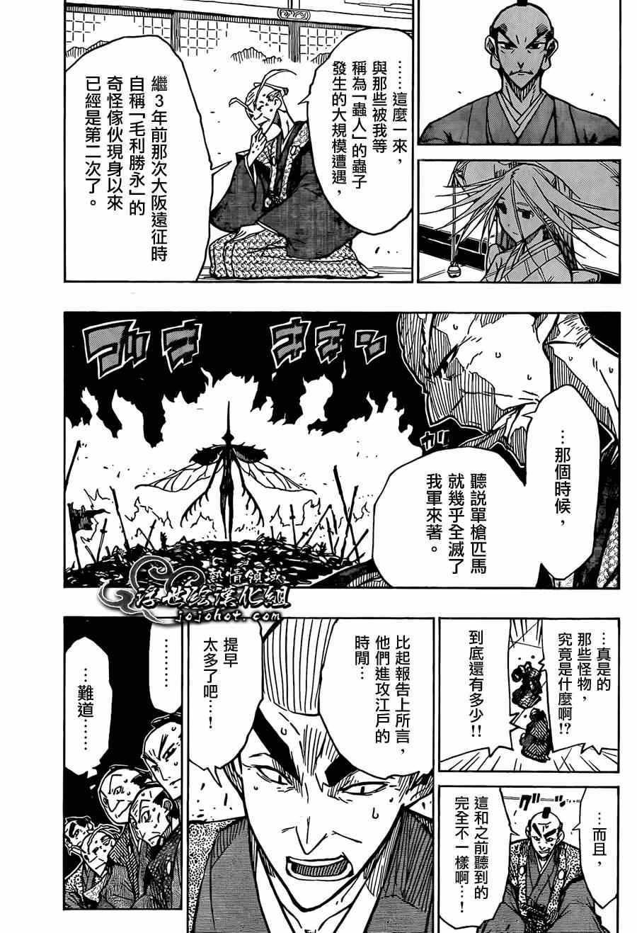虫奉行韩漫全集-第65话 公主的重负无删减无遮挡章节图片 