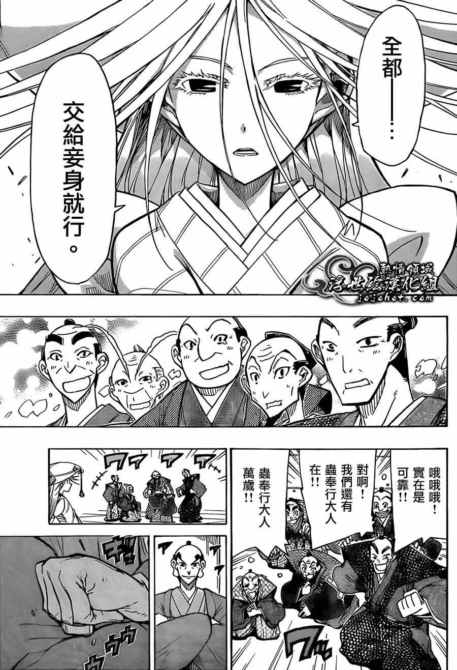 虫奉行韩漫全集-第65话 公主的重负无删减无遮挡章节图片 