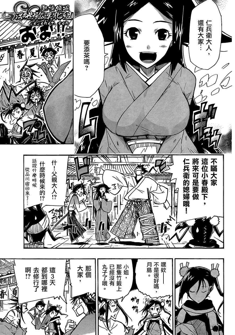 虫奉行韩漫全集-第66话 同志无删减无遮挡章节图片 