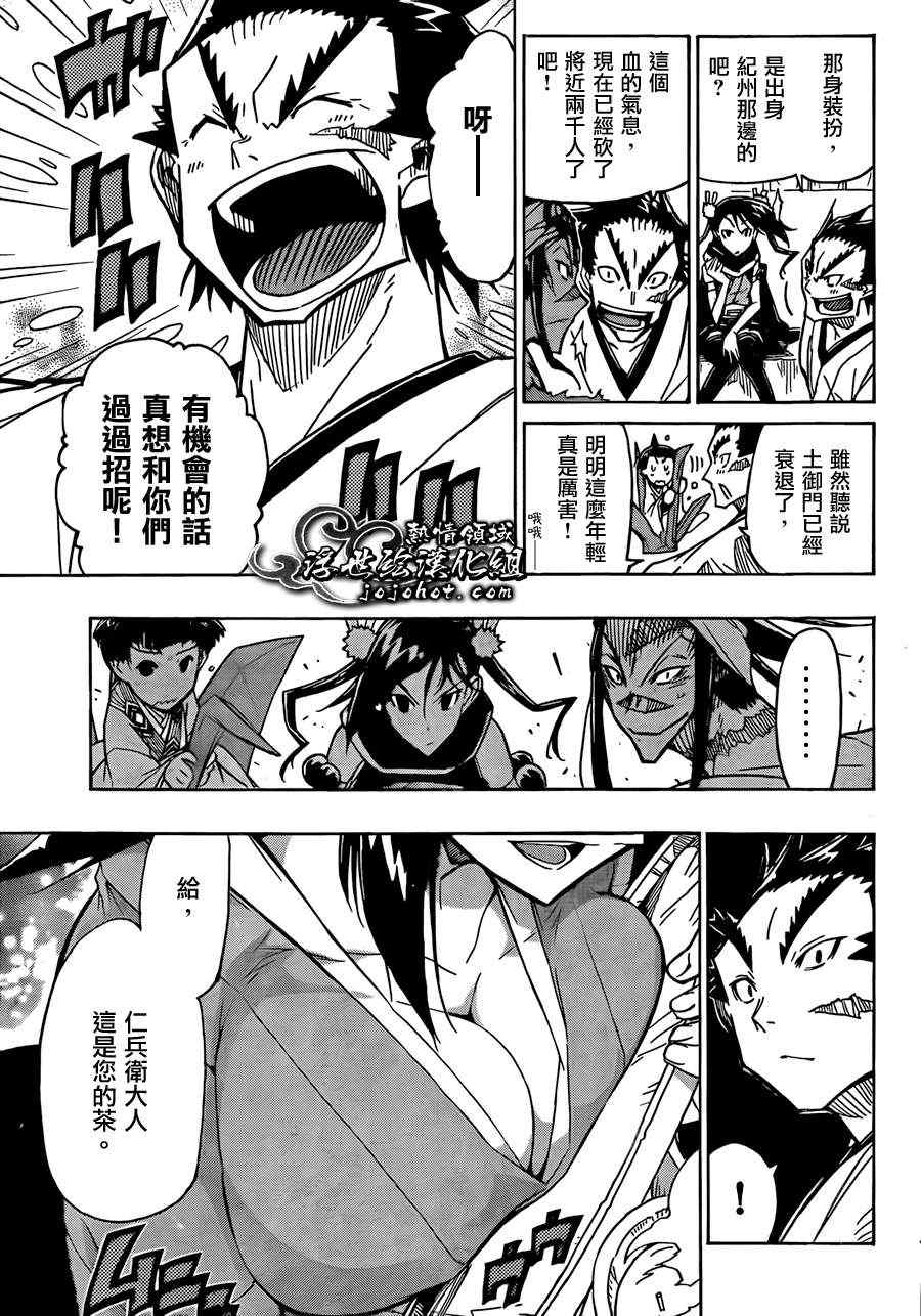 虫奉行韩漫全集-第66话 同志无删减无遮挡章节图片 