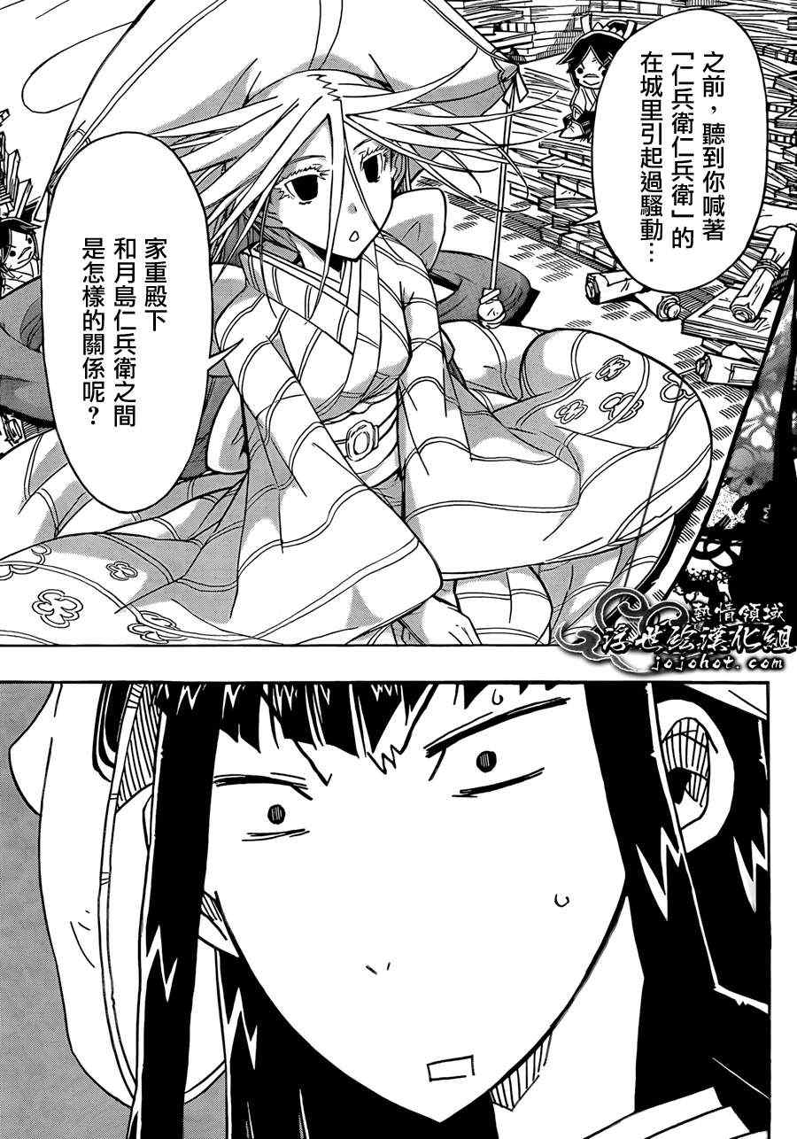 虫奉行韩漫全集-第66话 同志无删减无遮挡章节图片 