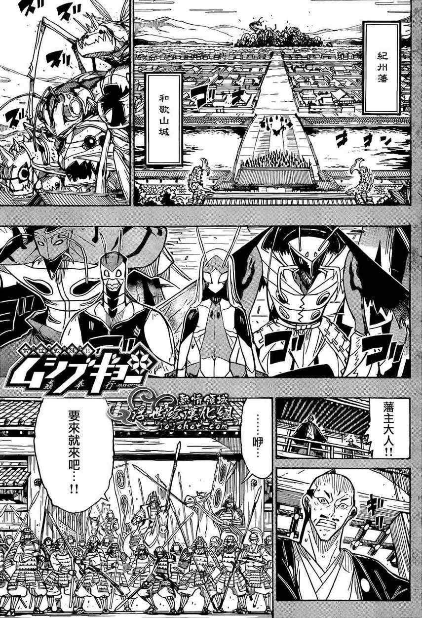 虫奉行韩漫全集-第69话 X无删减无遮挡章节图片 