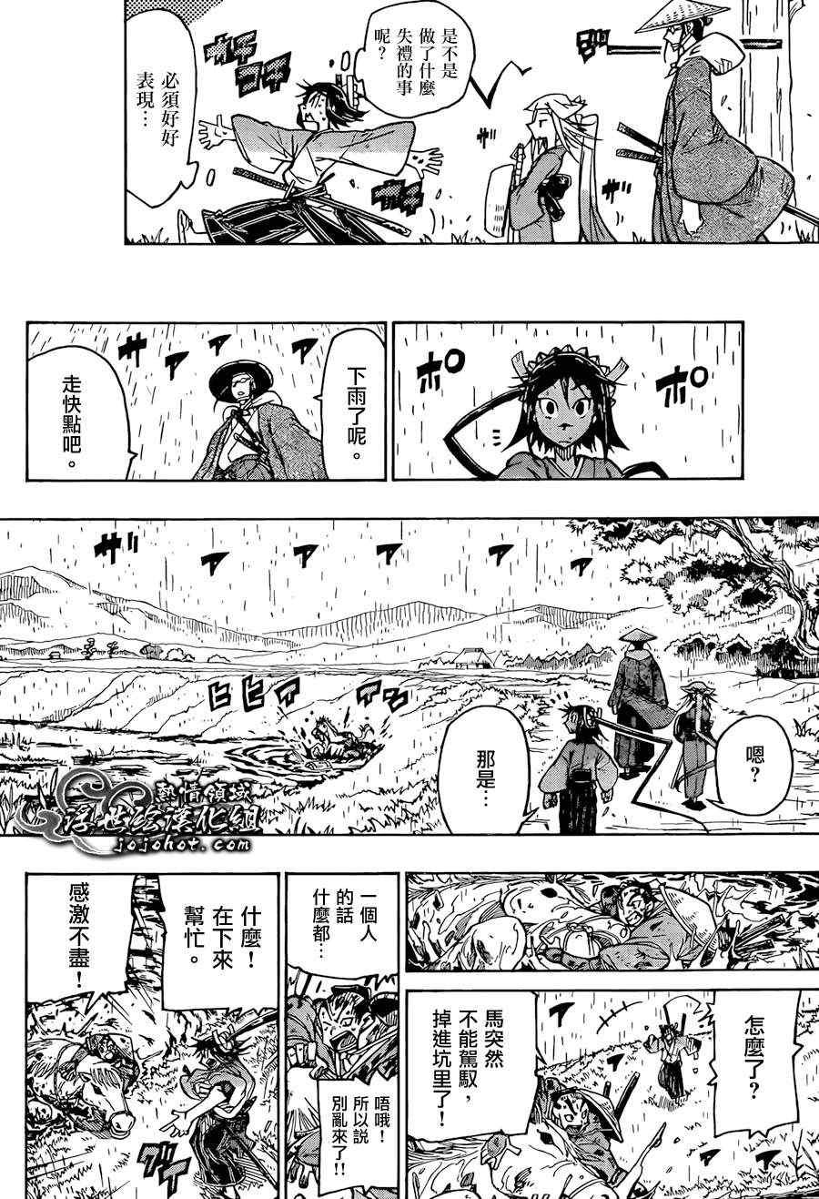 虫奉行韩漫全集-第69话 X无删减无遮挡章节图片 