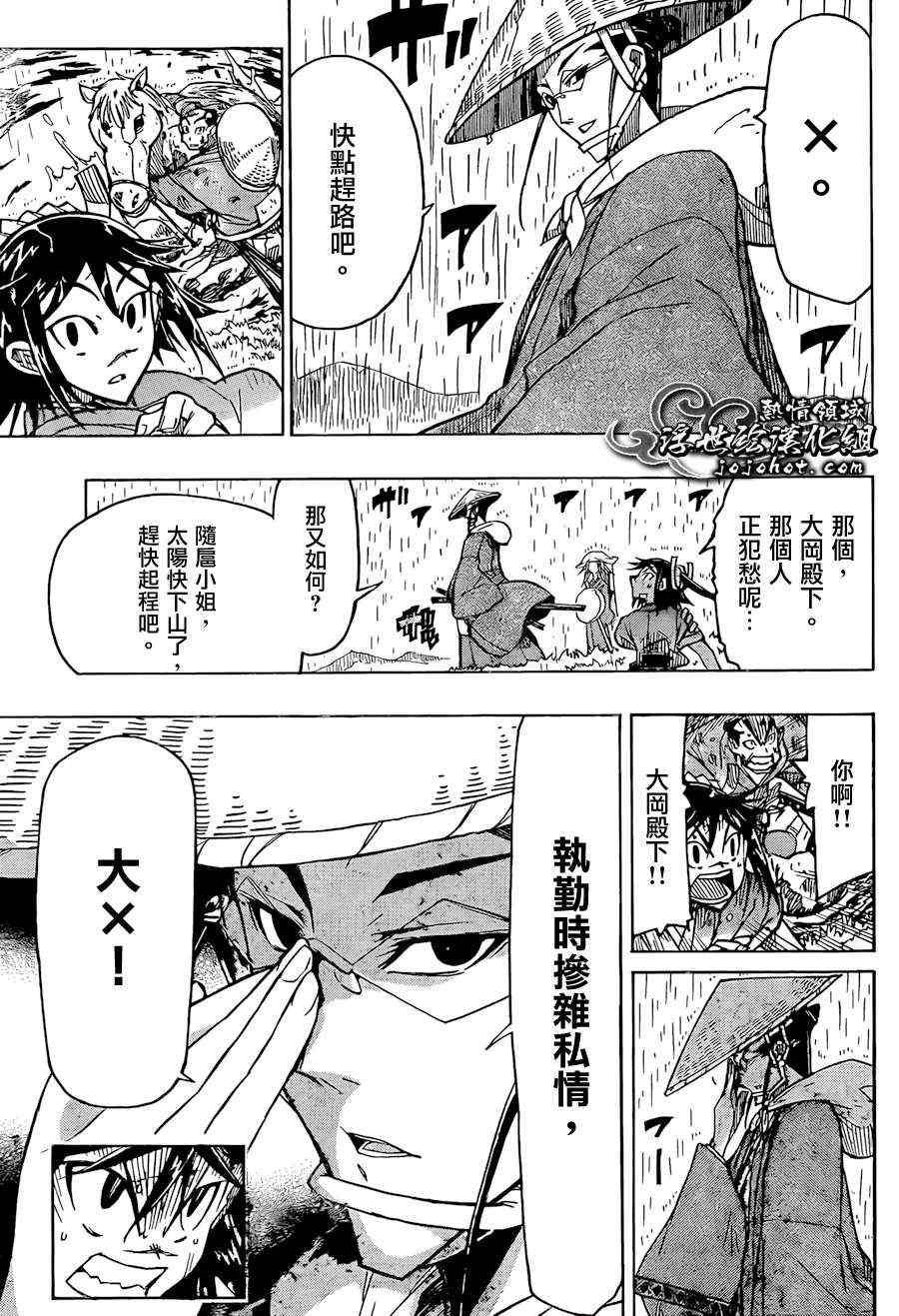虫奉行韩漫全集-第69话 X无删减无遮挡章节图片 