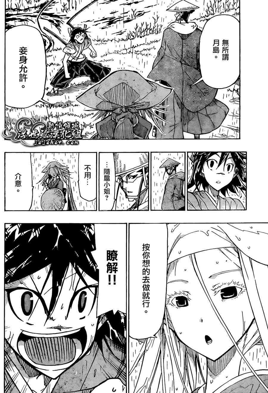 虫奉行韩漫全集-第69话 X无删减无遮挡章节图片 