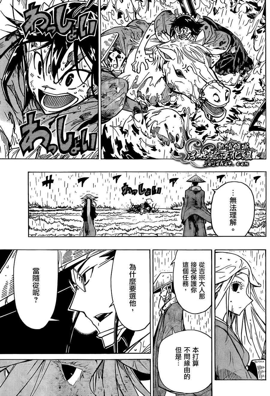 虫奉行韩漫全集-第69话 X无删减无遮挡章节图片 