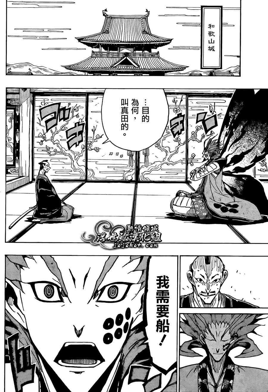 虫奉行韩漫全集-第69话 X无删减无遮挡章节图片 