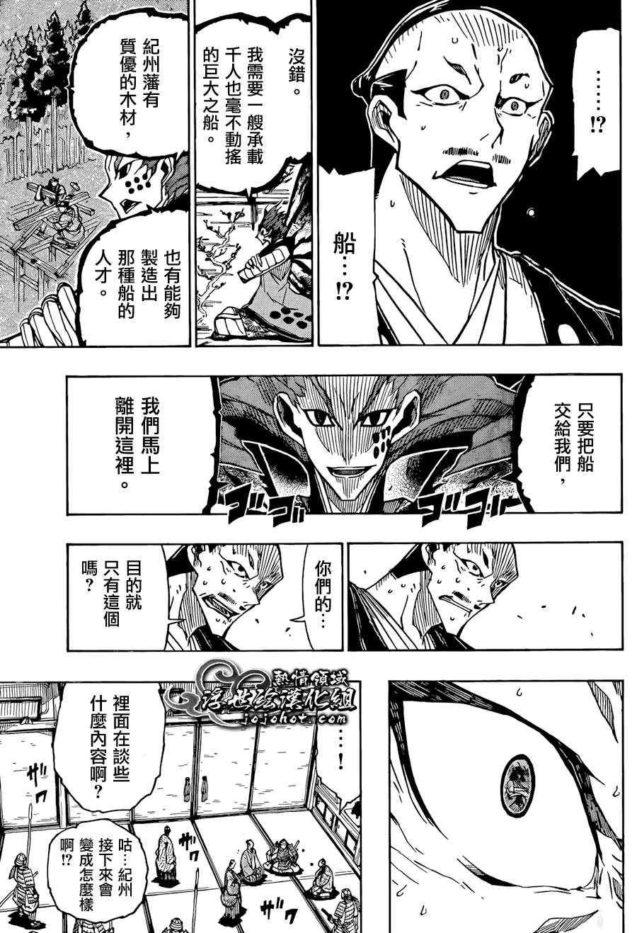 虫奉行韩漫全集-第69话 X无删减无遮挡章节图片 
