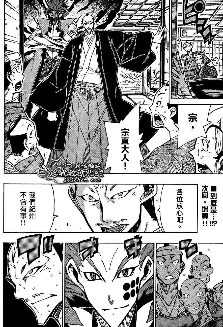 虫奉行韩漫全集-第69话 X无删减无遮挡章节图片 