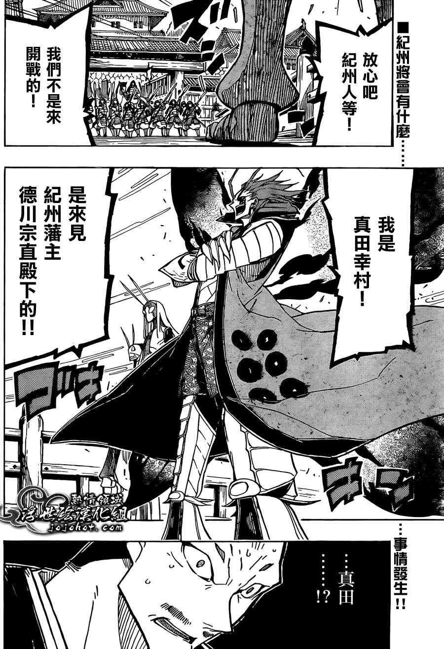 虫奉行韩漫全集-第69话 X无删减无遮挡章节图片 