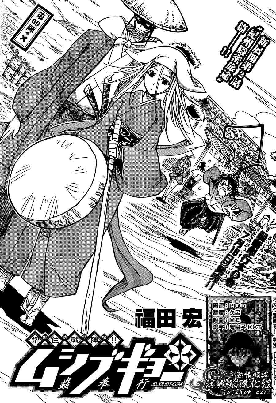 虫奉行韩漫全集-第69话 X无删减无遮挡章节图片 