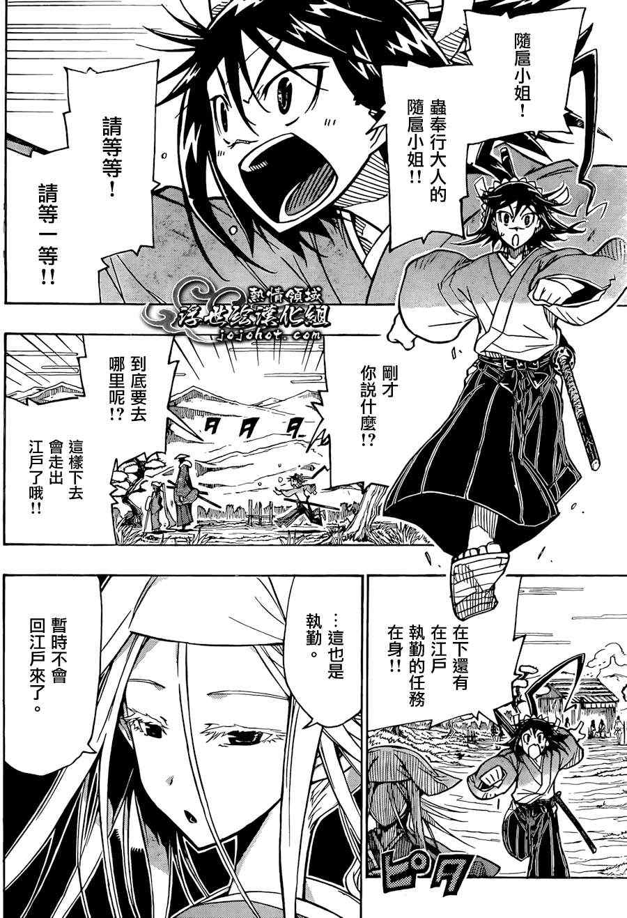 虫奉行韩漫全集-第69话 X无删减无遮挡章节图片 