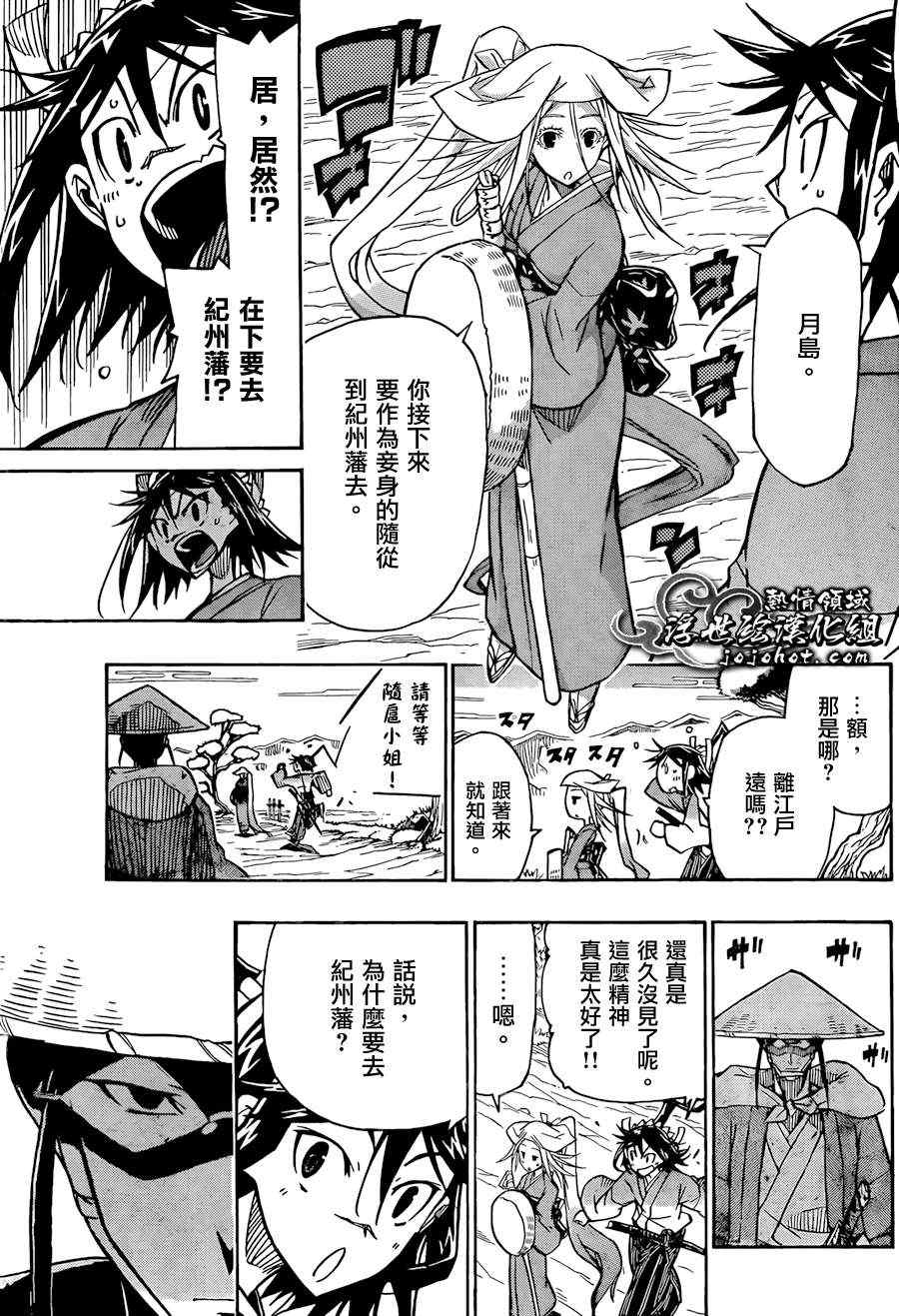 虫奉行韩漫全集-第69话 X无删减无遮挡章节图片 