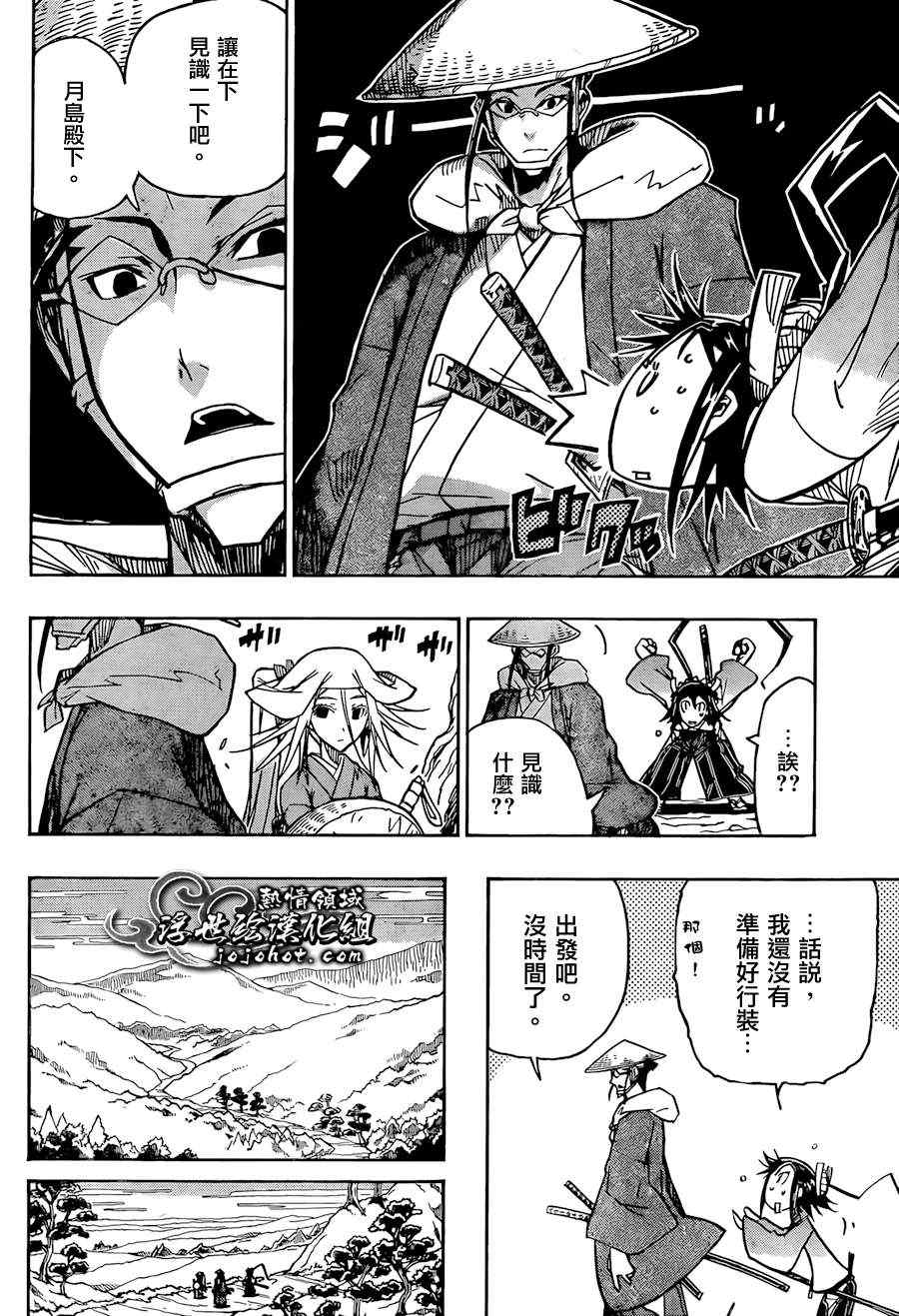 虫奉行韩漫全集-第69话 X无删减无遮挡章节图片 