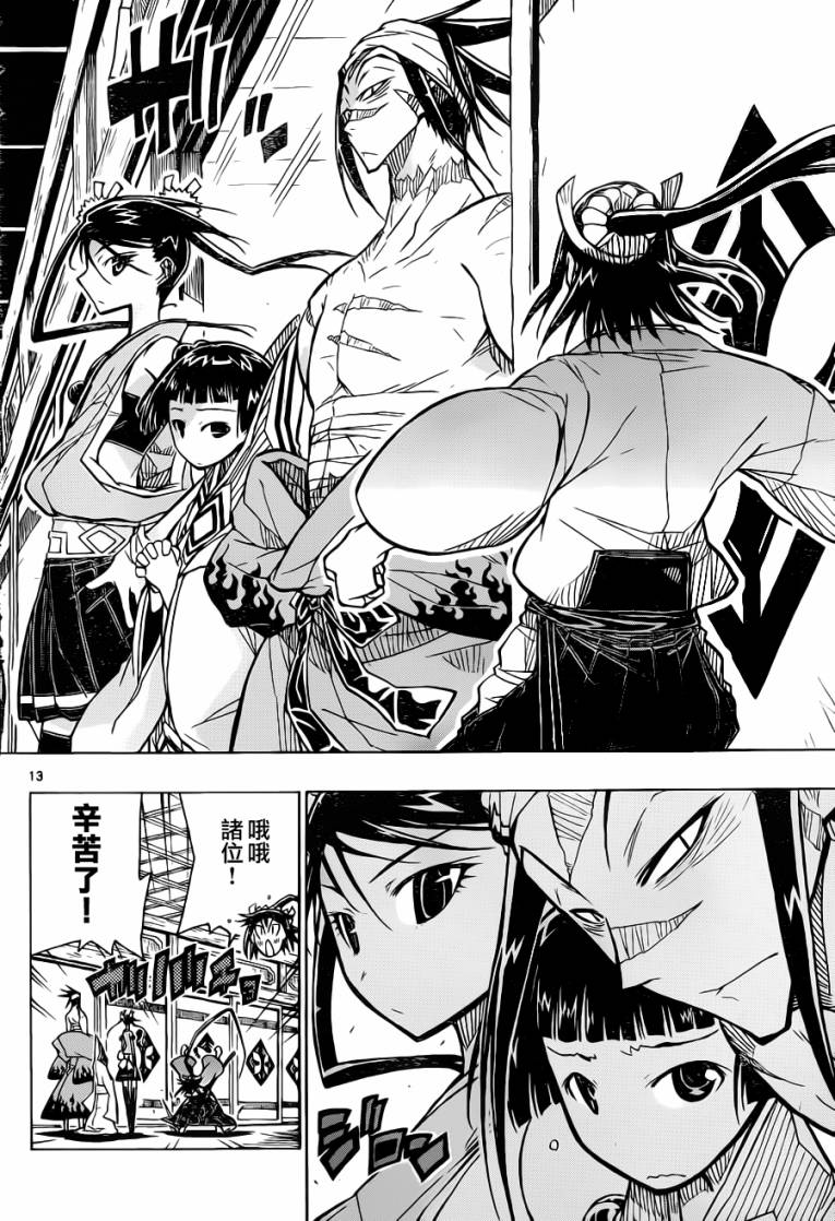 虫奉行韩漫全集-第7话 想知道一切！无删减无遮挡章节图片 