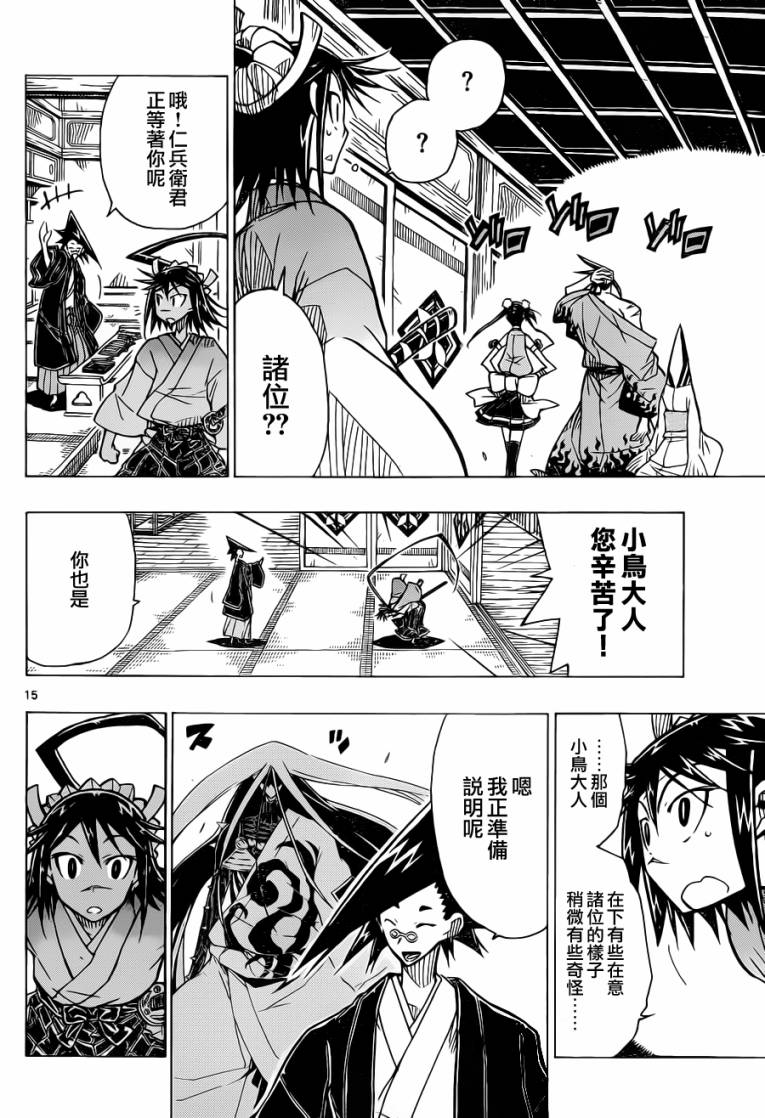 虫奉行韩漫全集-第7话 想知道一切！无删减无遮挡章节图片 