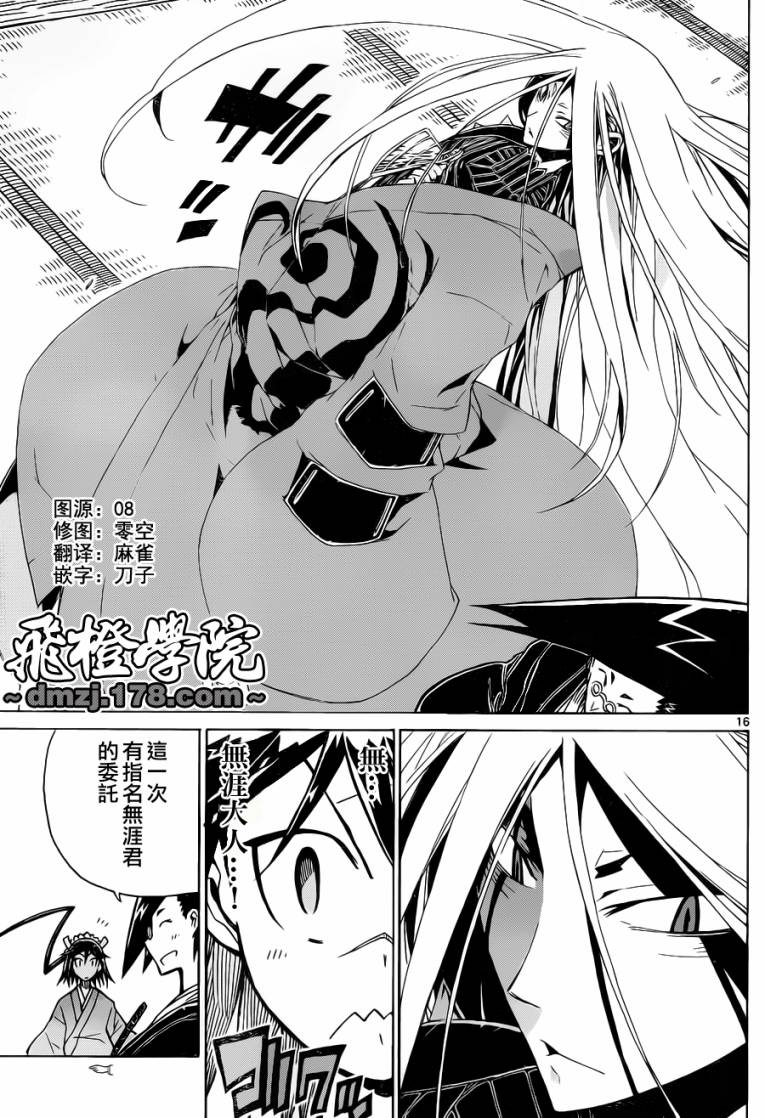 虫奉行韩漫全集-第7话 想知道一切！无删减无遮挡章节图片 