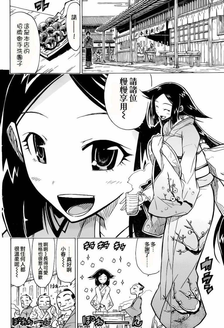 虫奉行韩漫全集-第7话 想知道一切！无删减无遮挡章节图片 