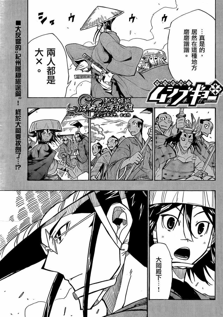 虫奉行韩漫全集-第74话 大冈的太刀法无删减无遮挡章节图片 