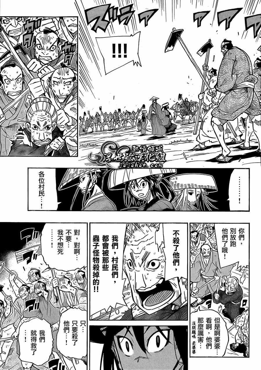 虫奉行韩漫全集-第74话 大冈的太刀法无删减无遮挡章节图片 
