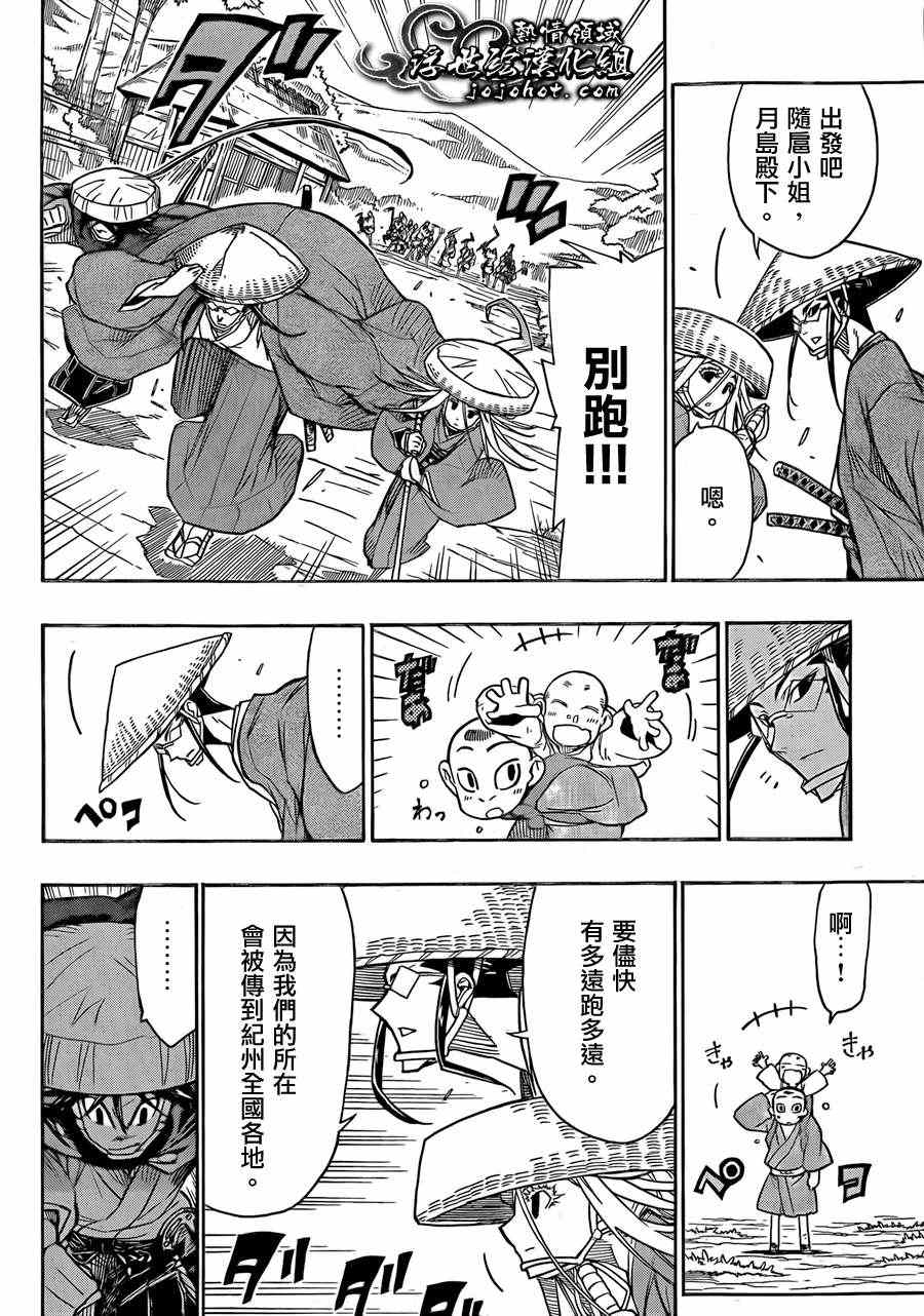 虫奉行韩漫全集-第74话 大冈的太刀法无删减无遮挡章节图片 