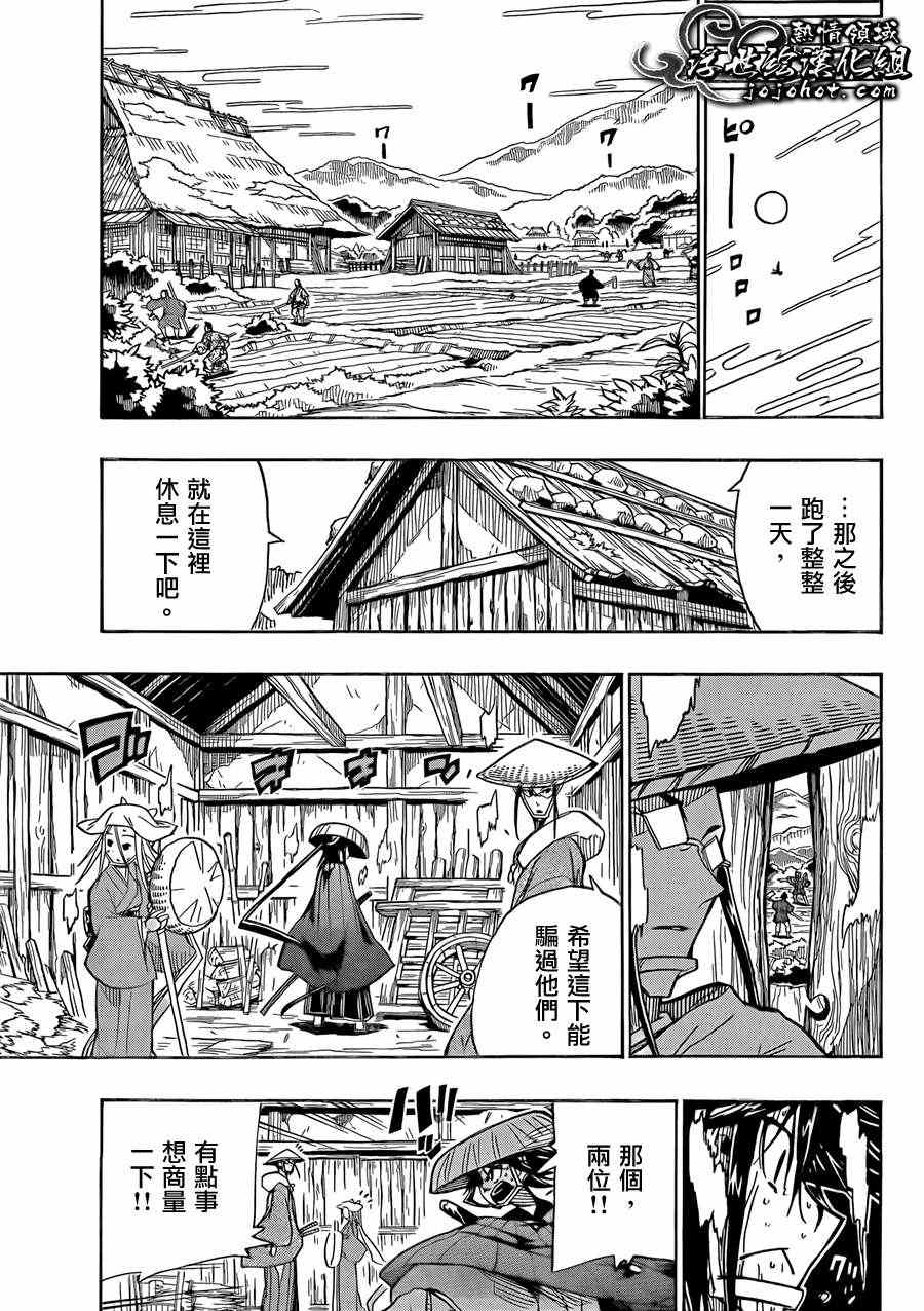 虫奉行韩漫全集-第74话 大冈的太刀法无删减无遮挡章节图片 