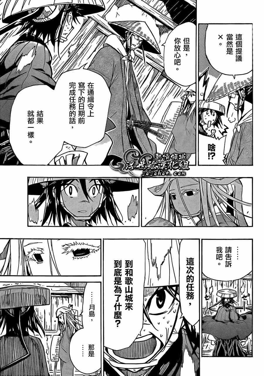 虫奉行韩漫全集-第74话 大冈的太刀法无删减无遮挡章节图片 