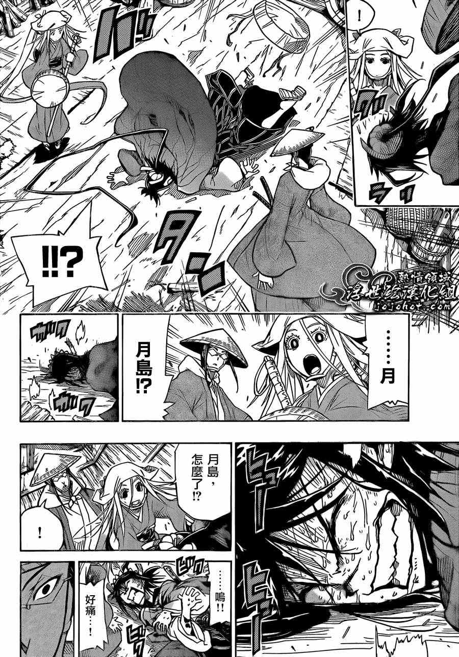虫奉行韩漫全集-第74话 大冈的太刀法无删减无遮挡章节图片 