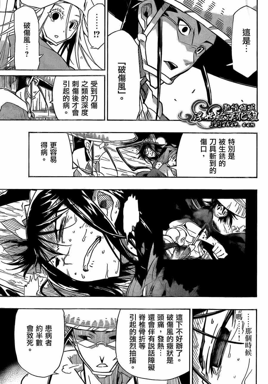 虫奉行韩漫全集-第74话 大冈的太刀法无删减无遮挡章节图片 