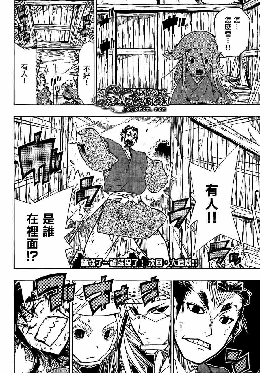 虫奉行韩漫全集-第74话 大冈的太刀法无删减无遮挡章节图片 