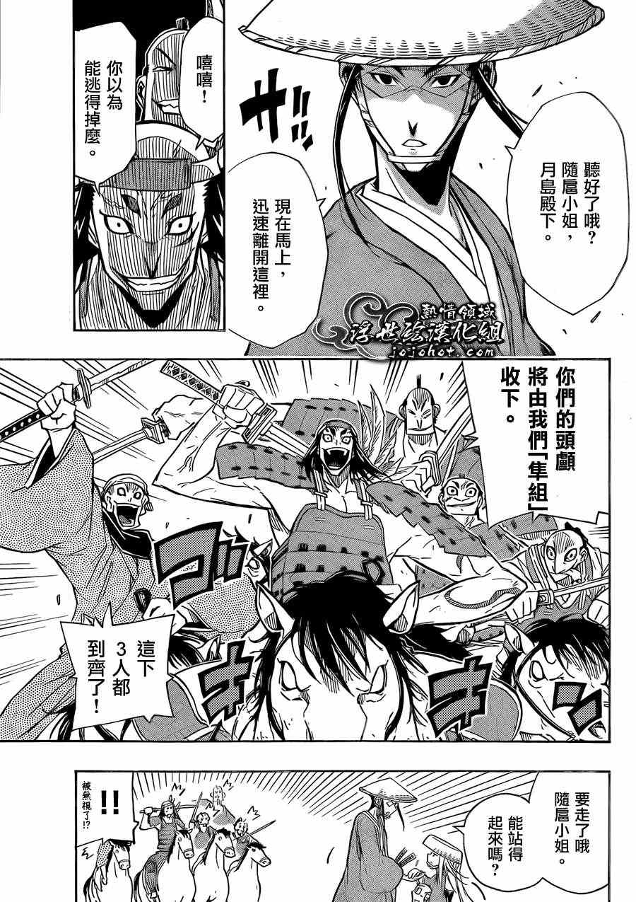 虫奉行韩漫全集-第74话 大冈的太刀法无删减无遮挡章节图片 