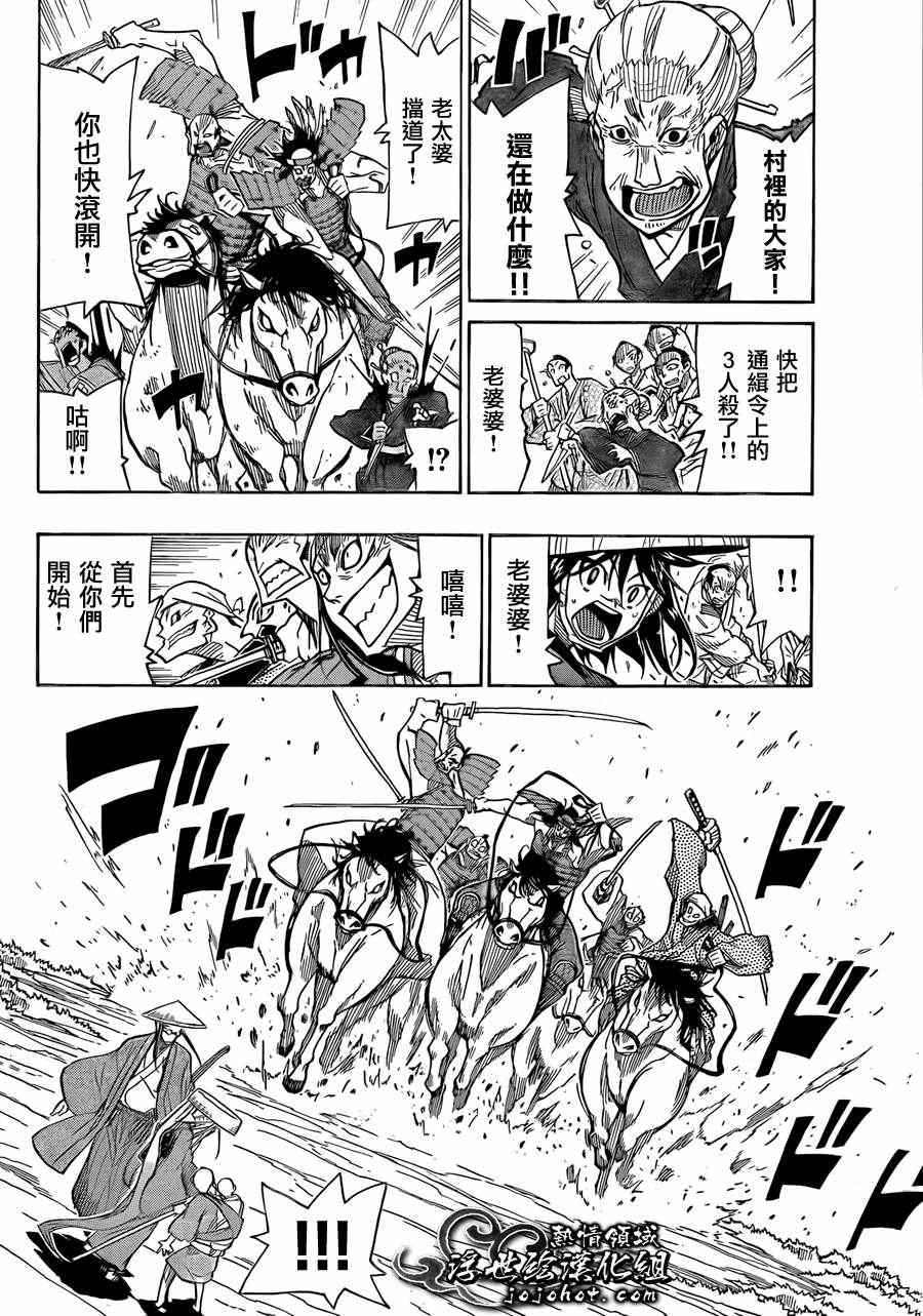 虫奉行韩漫全集-第74话 大冈的太刀法无删减无遮挡章节图片 