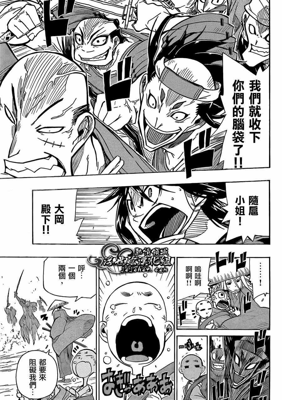 虫奉行韩漫全集-第74话 大冈的太刀法无删减无遮挡章节图片 