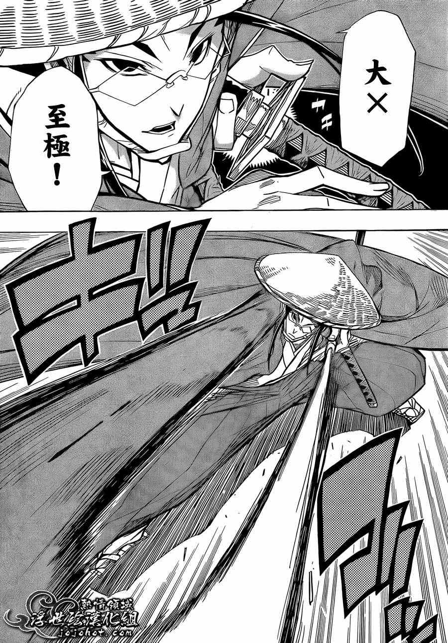 虫奉行韩漫全集-第74话 大冈的太刀法无删减无遮挡章节图片 