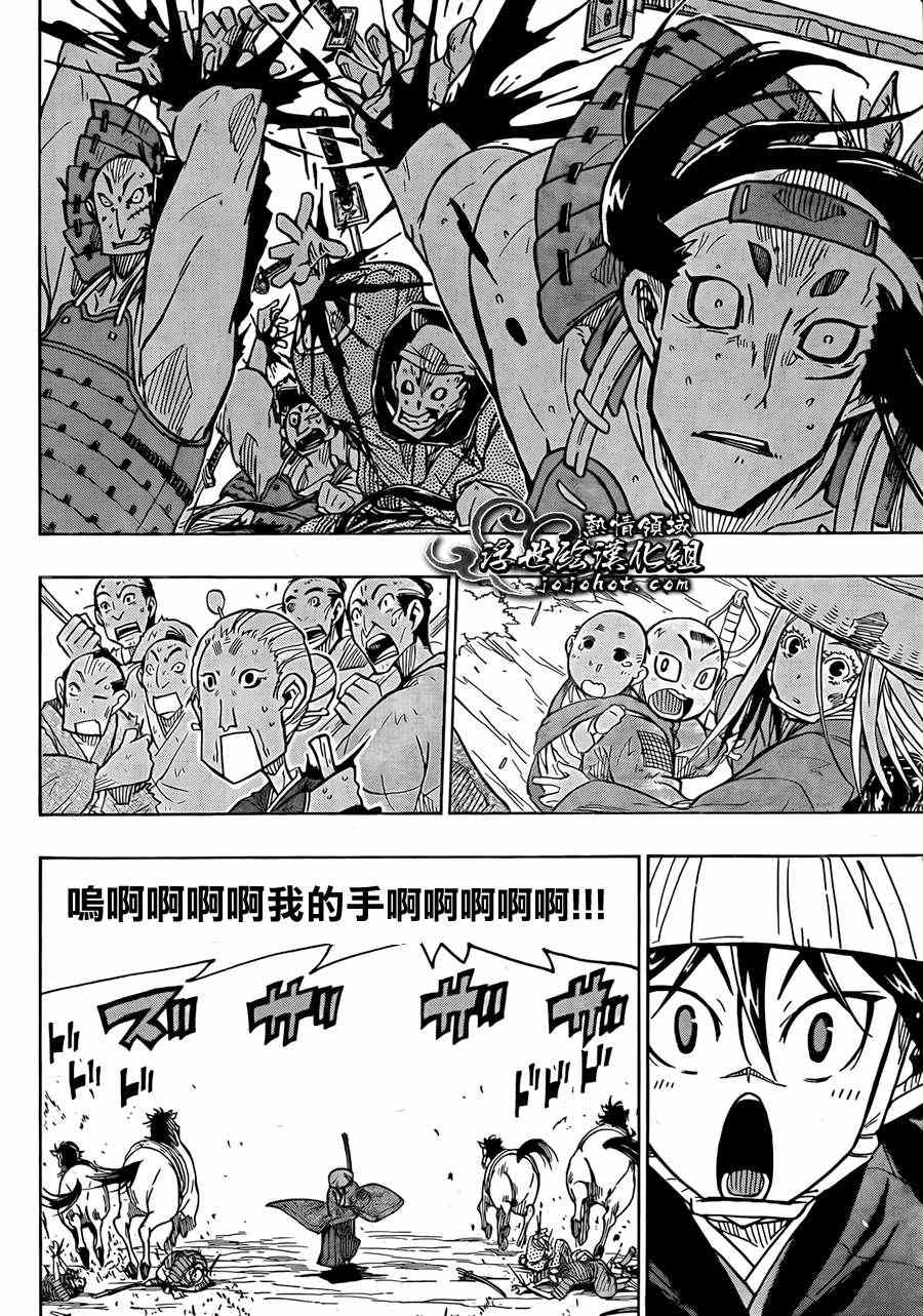 虫奉行韩漫全集-第74话 大冈的太刀法无删减无遮挡章节图片 