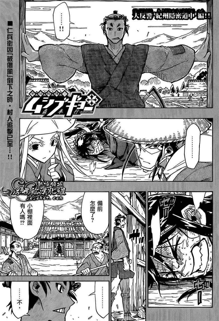 虫奉行韩漫全集-第75话 去吧无删减无遮挡章节图片 