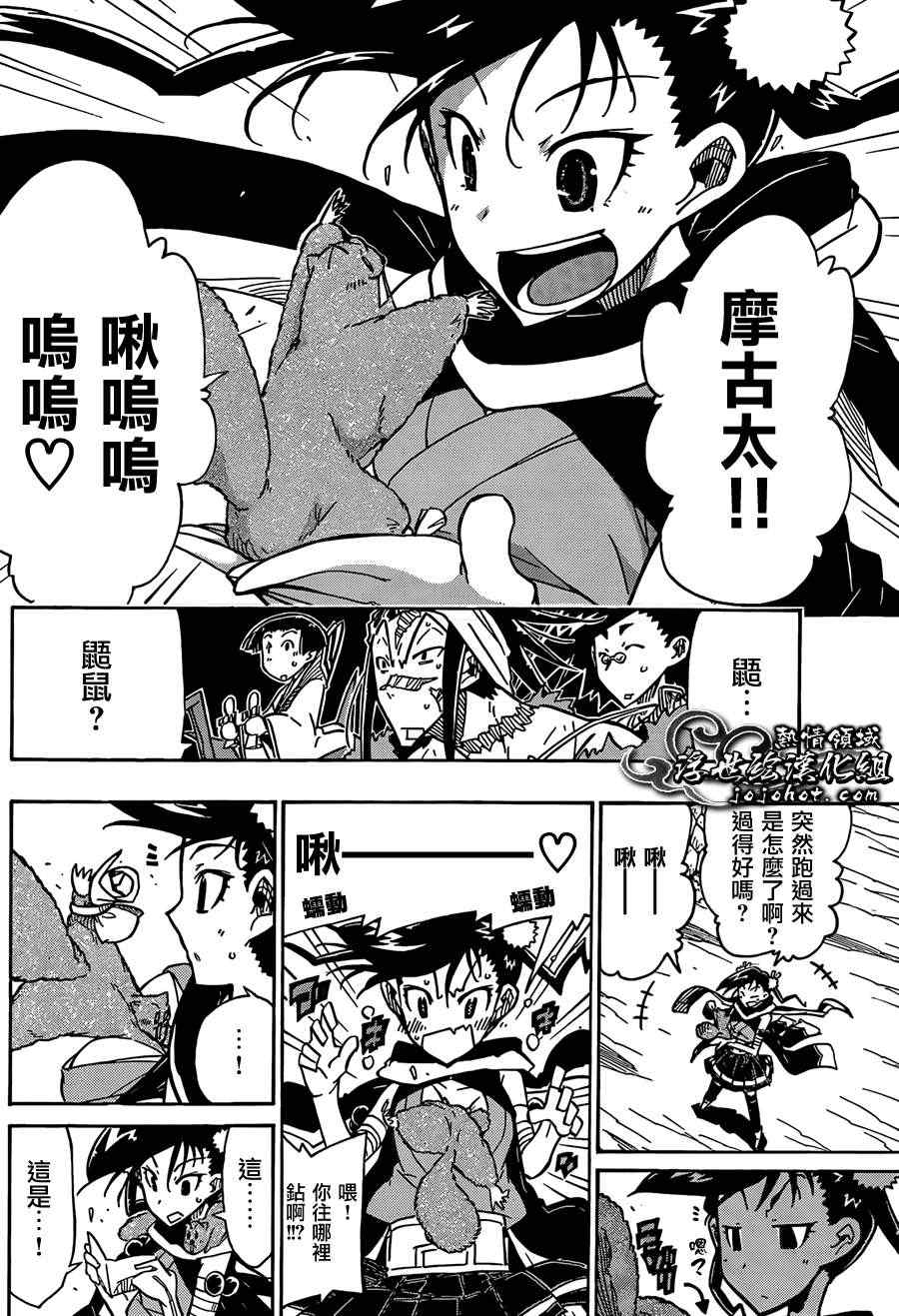 虫奉行韩漫全集-第75话 去吧无删减无遮挡章节图片 