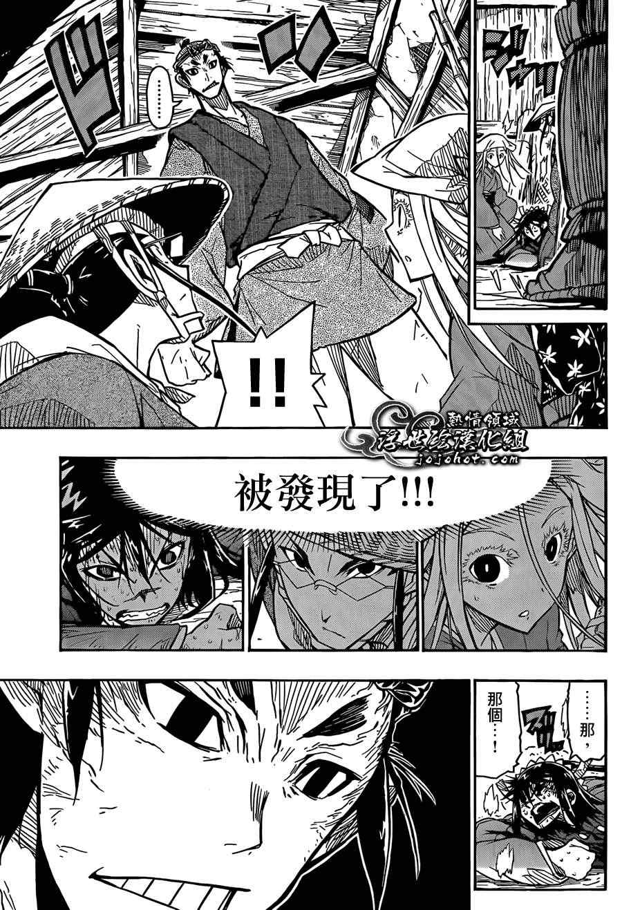 虫奉行韩漫全集-第75话 去吧无删减无遮挡章节图片 
