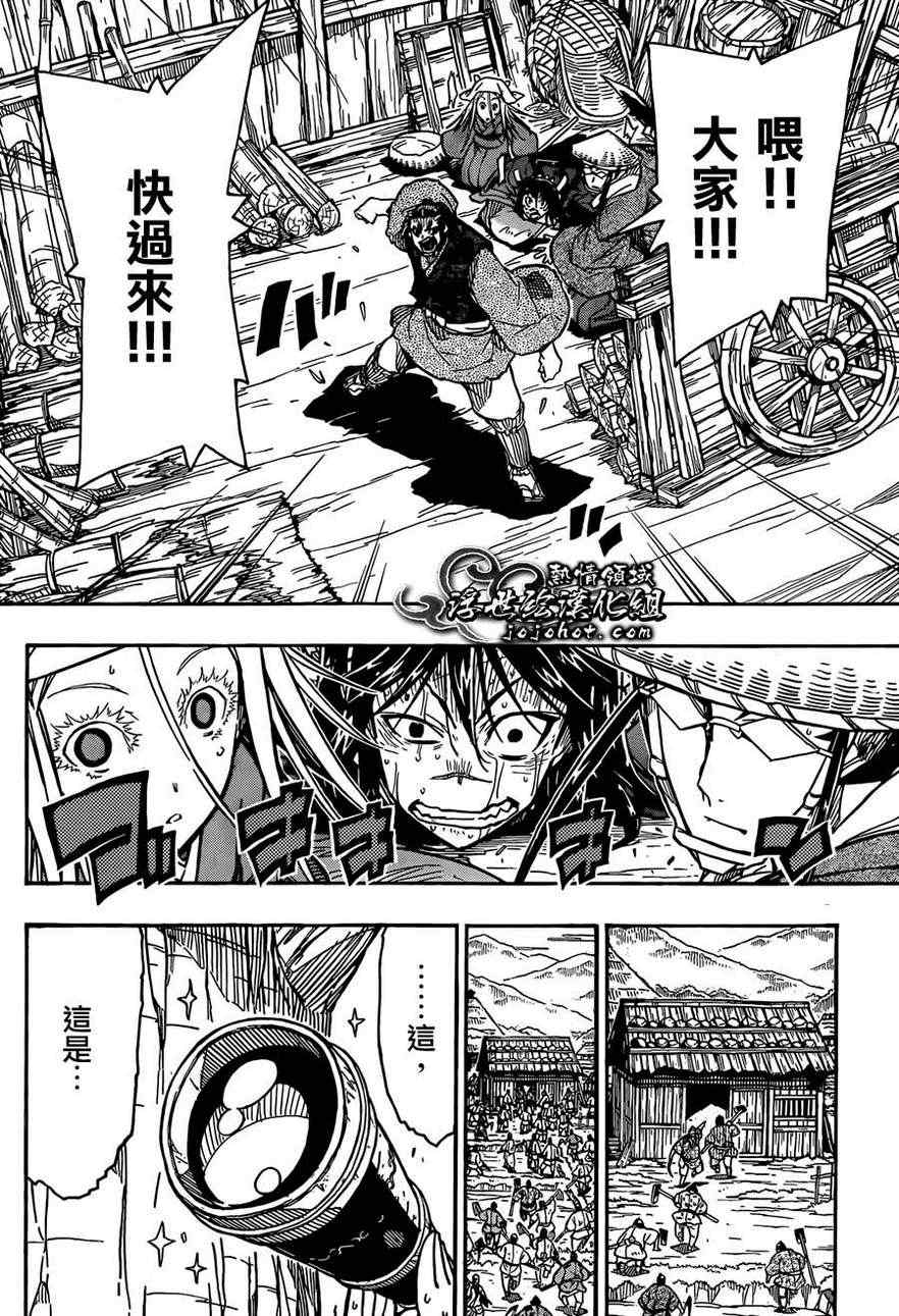 虫奉行韩漫全集-第75话 去吧无删减无遮挡章节图片 
