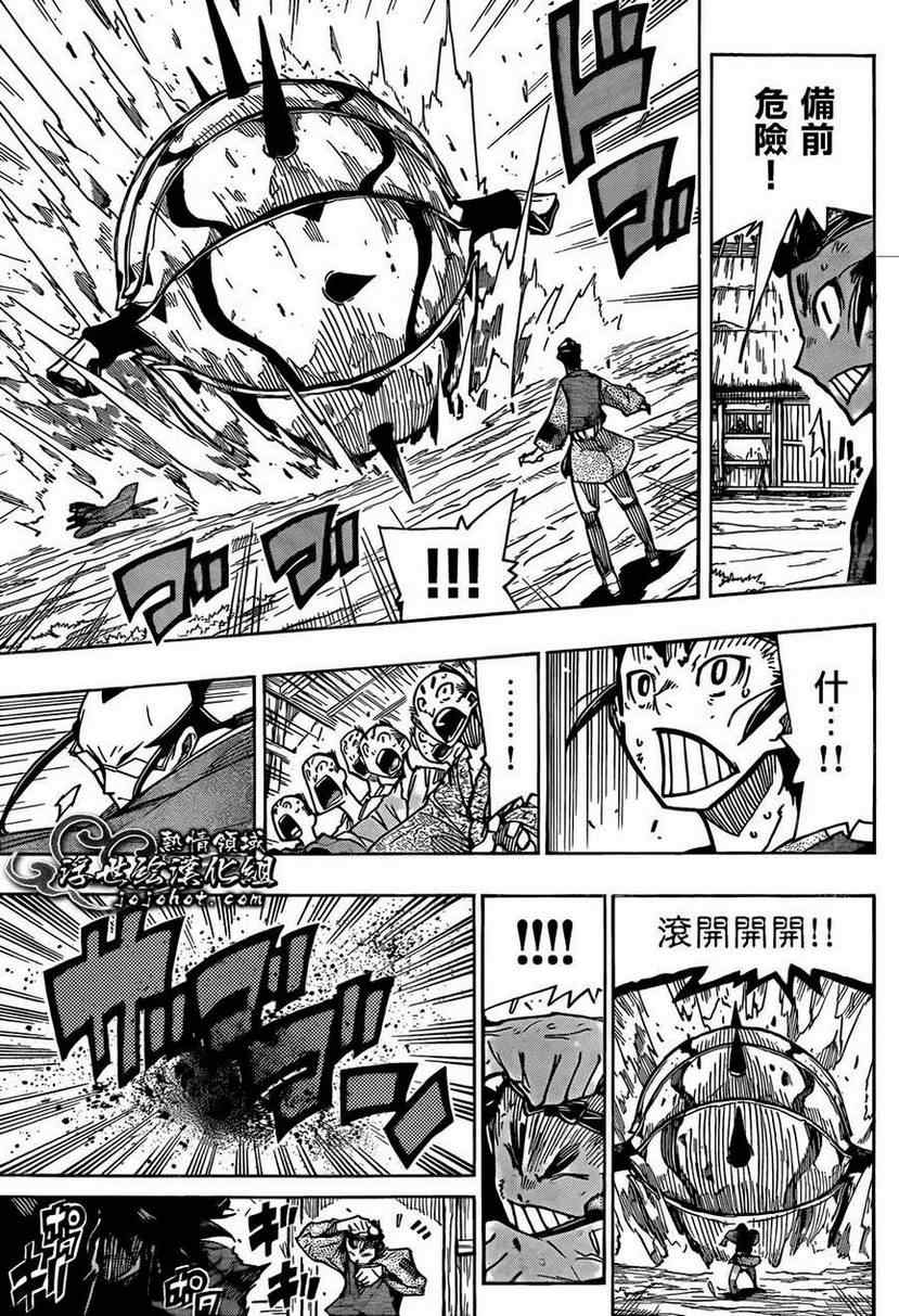 虫奉行韩漫全集-第79话 老爷子无删减无遮挡章节图片 