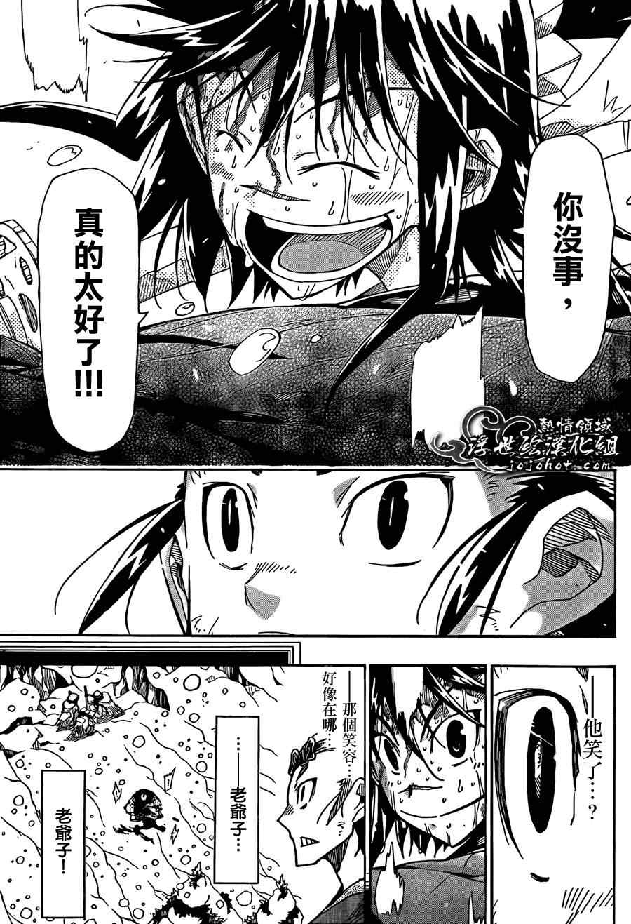 虫奉行韩漫全集-第79话 老爷子无删减无遮挡章节图片 