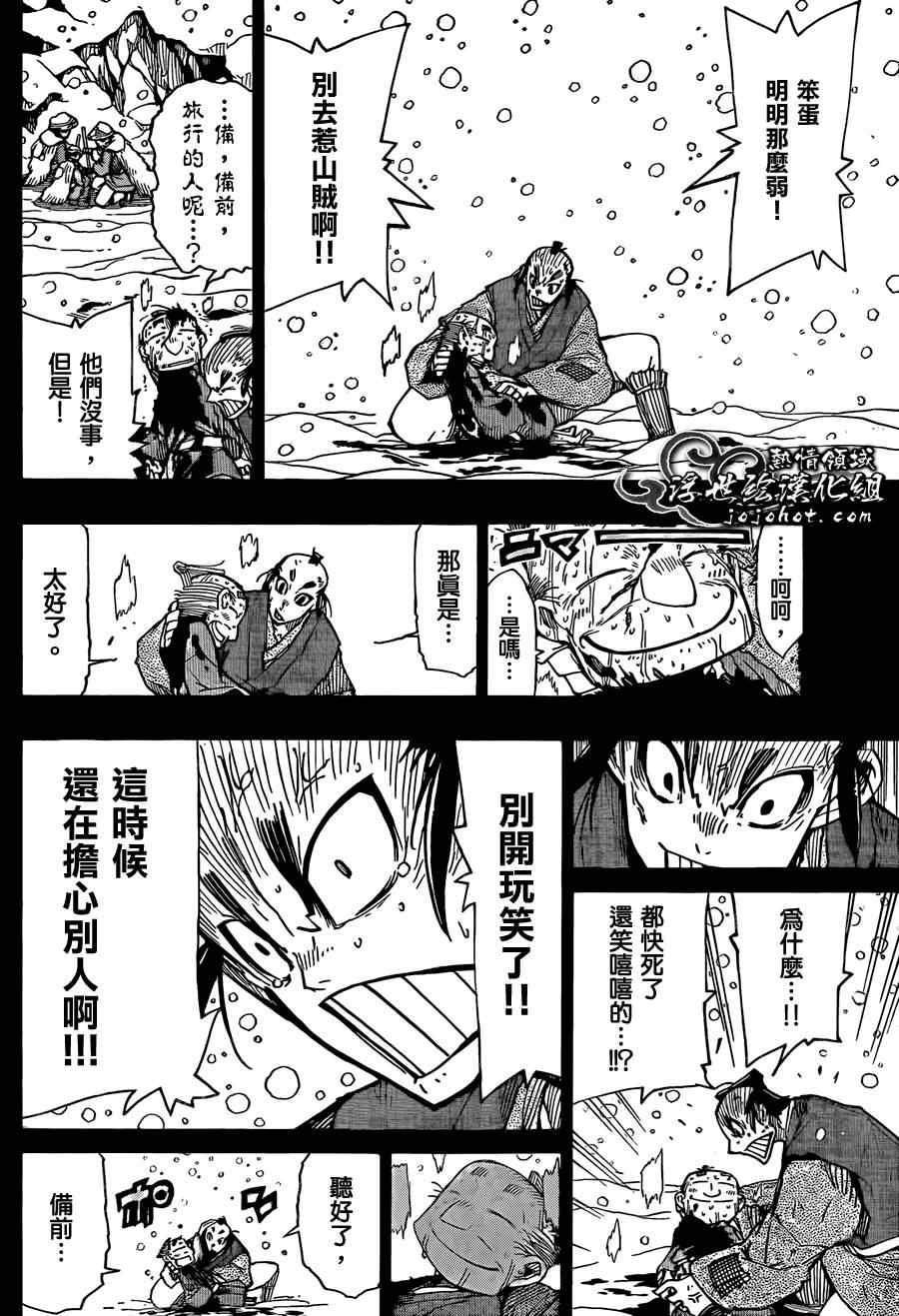 虫奉行韩漫全集-第79话 老爷子无删减无遮挡章节图片 