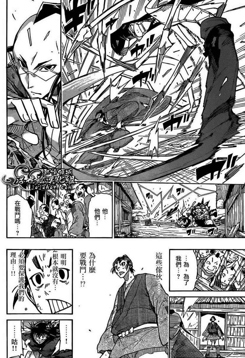 虫奉行韩漫全集-第79话 老爷子无删减无遮挡章节图片 
