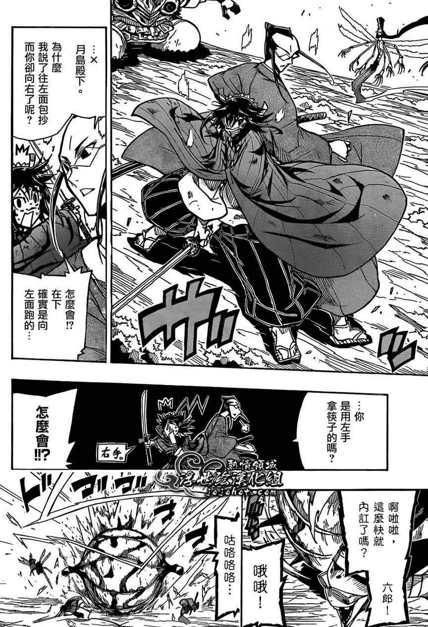 虫奉行韩漫全集-第79话 老爷子无删减无遮挡章节图片 