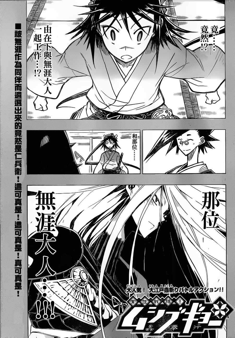 虫奉行韩漫全集-第8话 呀哦——！！！无删减无遮挡章节图片 